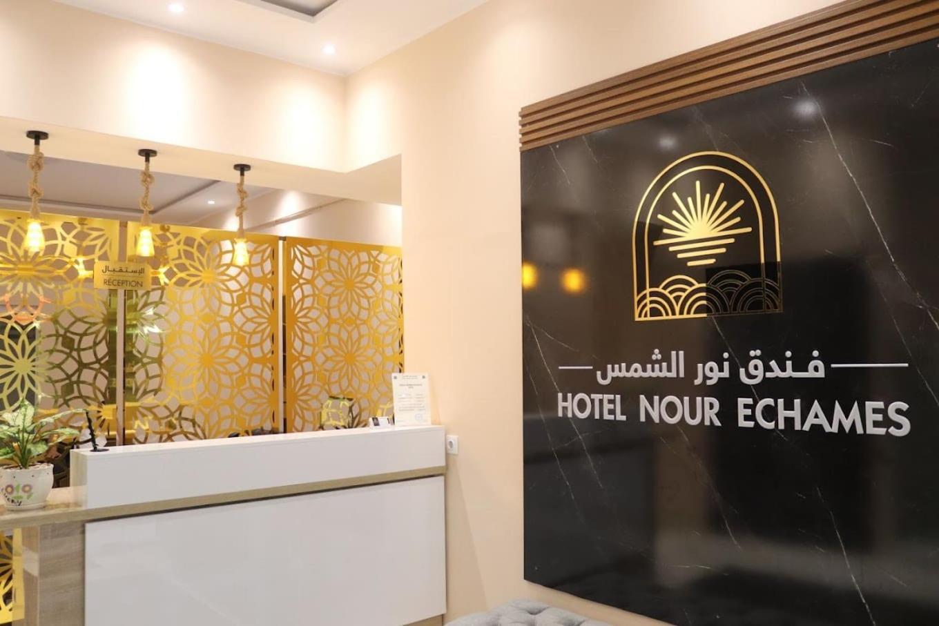 Nour Echames Hotel - Cheraga Экстерьер фото
